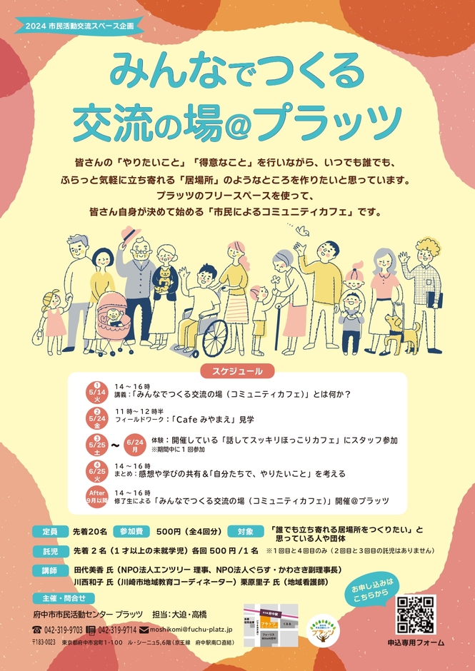 アフターチラシ