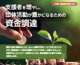 コンプライアンスとハラスメント
