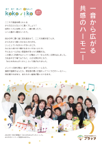 kokoiko31号