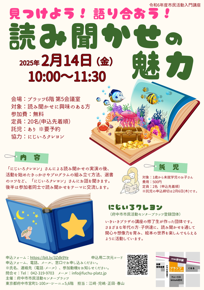 イベントのチラシです