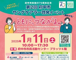 ヤングケアラー1