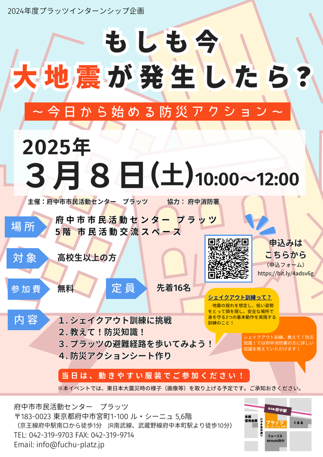 イベントチラシ（表面）