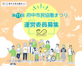 2025運営委員募集