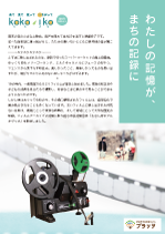 kokoiko32号