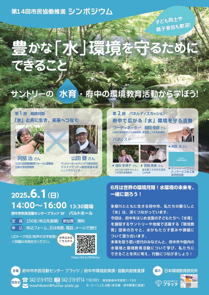 チラシ表