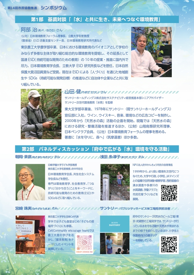 チラシ裏