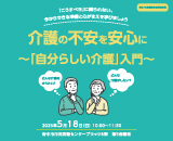 講座サムネイル