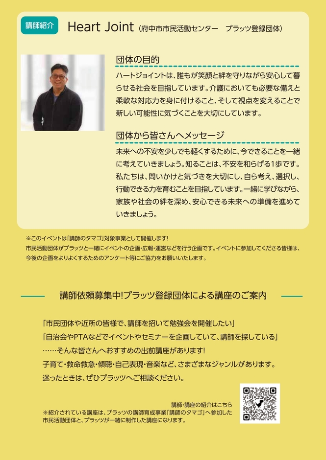 大人のバルーンアート裏面