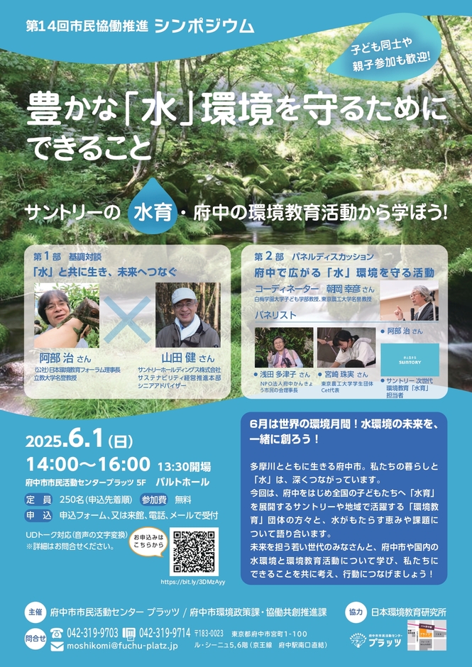 チラシ表
