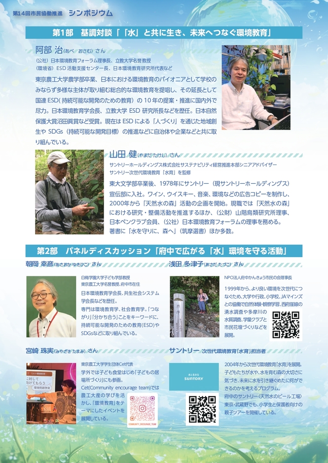 チラシ裏