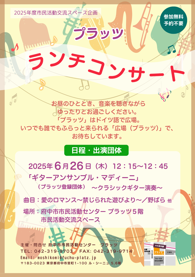 ランチコンサートチラシ表