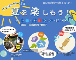 商工まつり2025