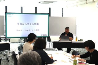 つなぎすと府中養成講座の様子
