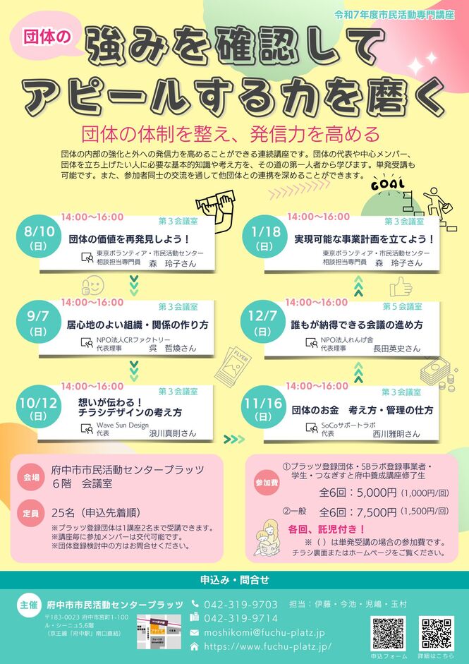2025年専門講座