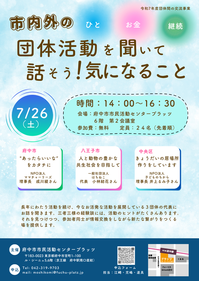 dantai