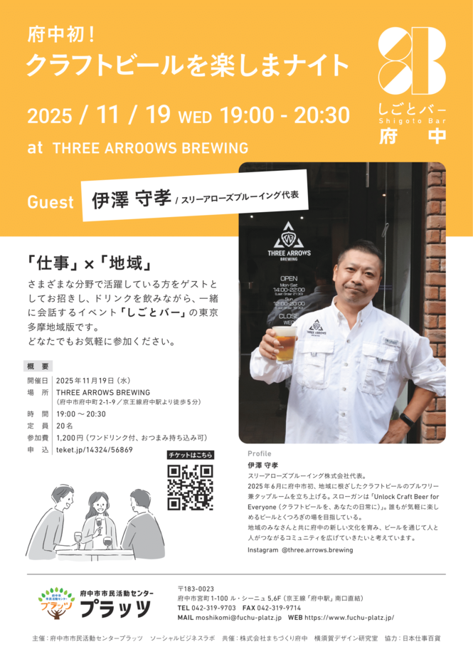 しごとバー画像
