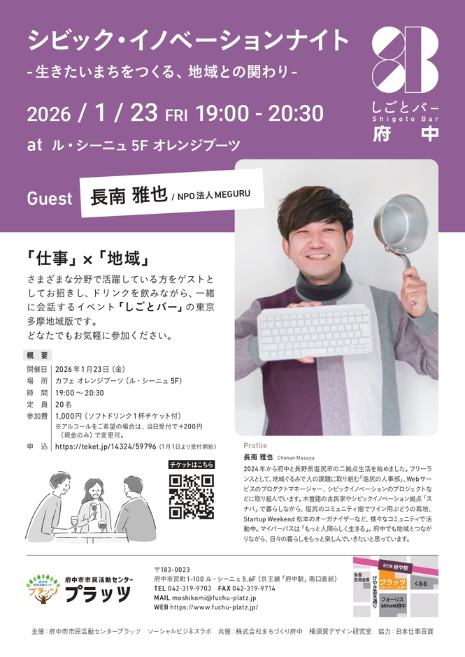 しごとバー画像