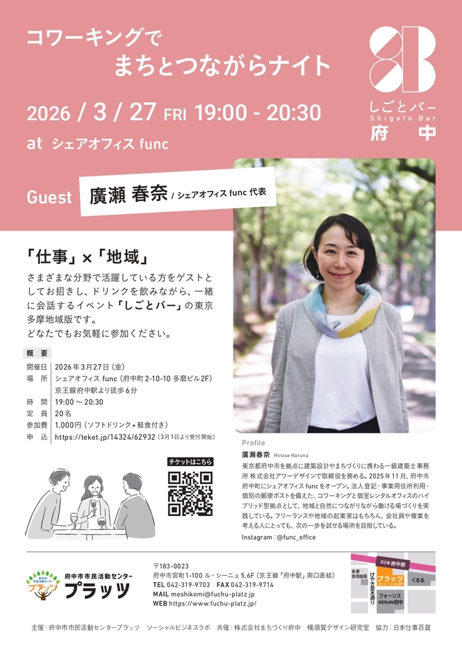 しごとバー画像