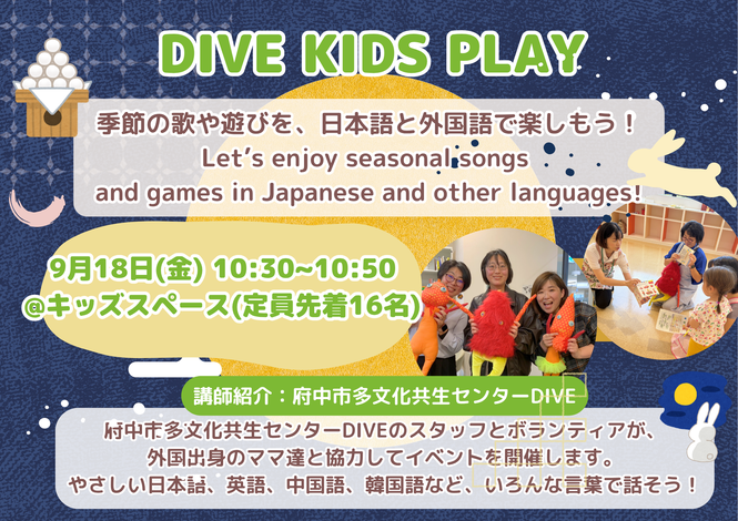 9月イベント