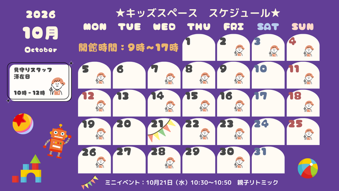 10月カレンダー