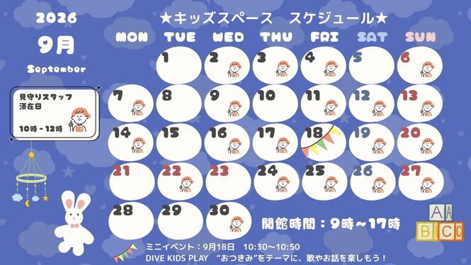 9月カレンダー