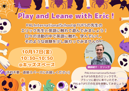 10月ミニイベント