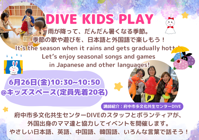 6月イベント2