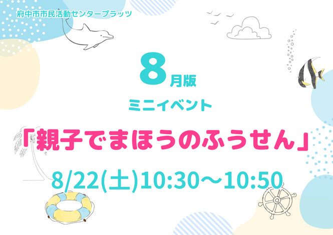 7月イベント