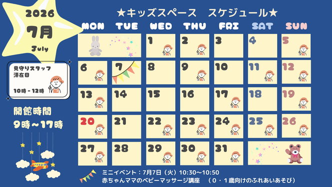 7月カレンダー