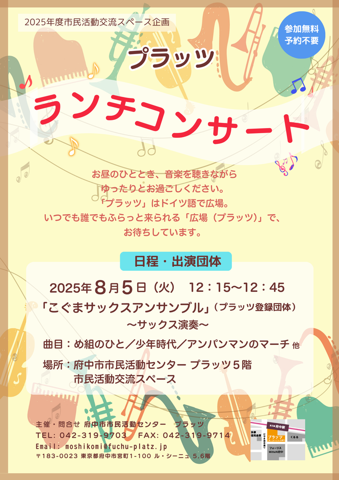 ランチコンサートチラシ表