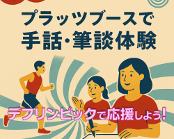 けやきフェスタ2025サムネイル