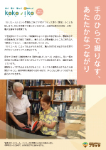 kokoiko34号