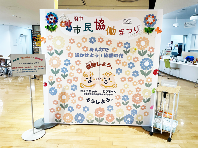 ペットボトルキャップでフォトスポットをつっくろう!