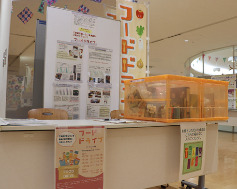 フードドライブ