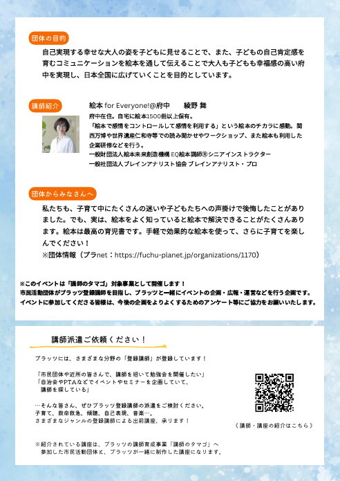 絵本のちから裏面