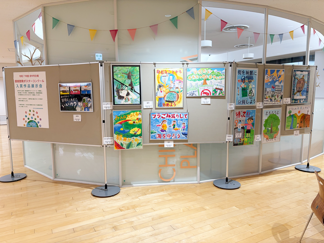 環境啓発ポスターコンクール