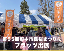 桜まつりの桜ボード_サムネイル