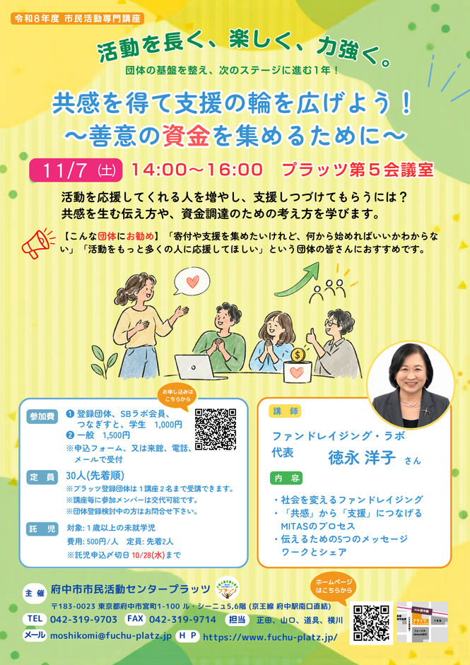 11月チラシ