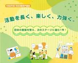 2026専門講座