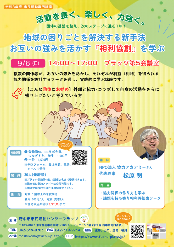 3回目のチラシ