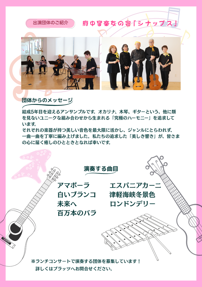 ランチコンサート　チラシ裏