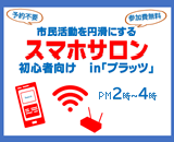 スマホサロンのサムネイル