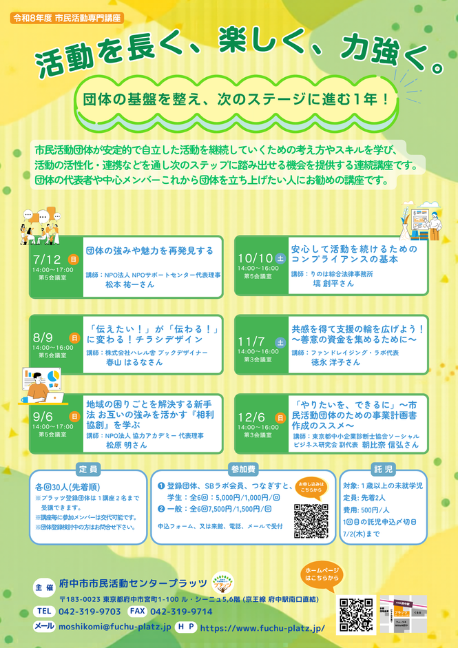 専門講座第2回