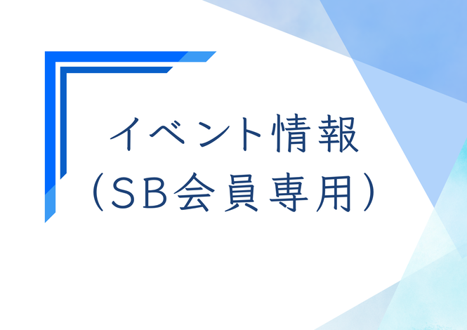 イベント情報画像