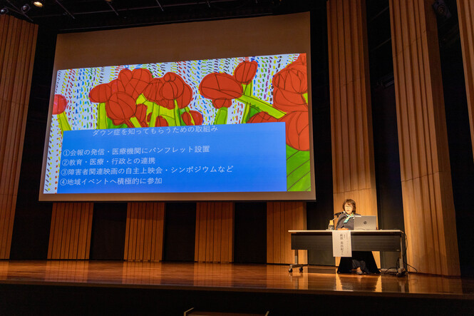 第1部　基調講演