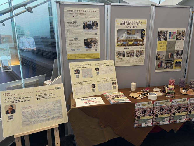 共生社会