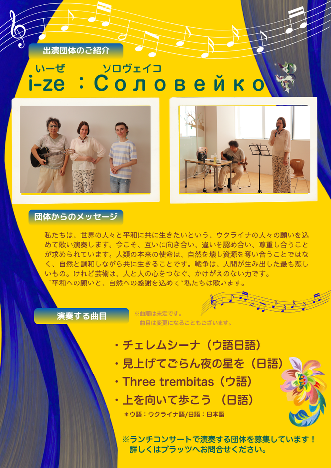 ランチコンサート　チラシ裏