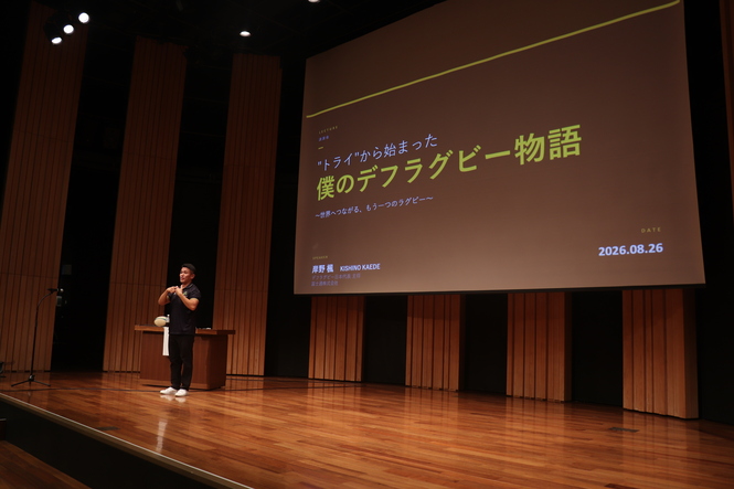 基調講演の様子
