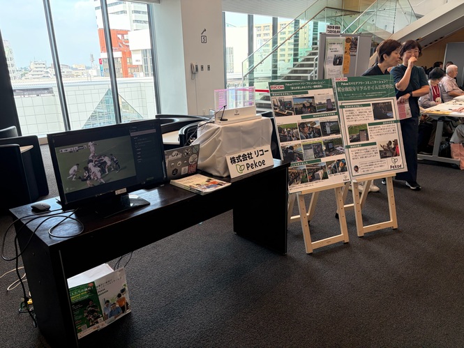 聴覚障がい者コミュニケーション支援のPekoe（リコー）展示の様子
