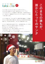 kokoiko36号